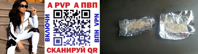 купить наркотики цена  Калининград  MEGA сайт  Alpha PVP мука 