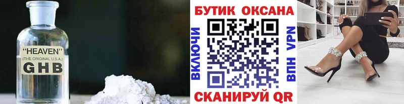 где купить   Калининград  omg   Бутират оксибутират 