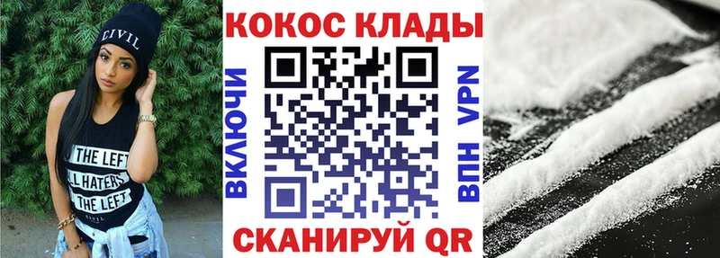 купить закладку  Калининград  OMG   Cocaine 98% 